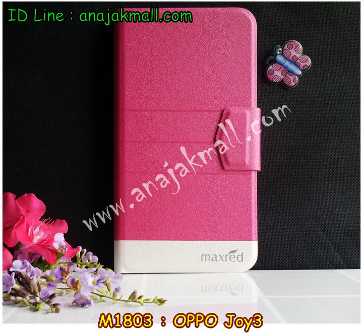 เคส OPPO joy3,เคสหนัง OPPO joy3,เคสไดอารี่ OPPO joy3,เคส OPPO joy3,เคสพิมพ์ลาย OPPO joy3,เคสฝาพับ OPPO joy3,เคสซิลิโคนฟิล์มสี OPPO joy3,เคสนิ่ม OPPO joy3,เคสยาง OPPO joy3,เคสซิลิโคนพิมพ์ลาย OPPO joy3,เคสแข็งพิมพ์ลาย OPPO joy3,เคสซิลิโคน oppo joy3,เคสฝาพับ oppo joy3,เคสพิมพ์ลาย oppo joy3,เคสหนัง oppo joy3,เคสตัวการ์ตูน oppo joy3,เคสอลูมิเนียม OPPO joy3,เคสพลาสติก OPPO joy3,เคสนิ่มลายการ์ตูน OPPO joy3,เคสอลูมิเนียม OPPO joy3,กรอบโลหะอลูมิเนียม OPPO joy3,เคสแข็งประดับ OPPO joy3,เคสแข็งประดับ OPPO joy3,เคสหนังประดับ OPPO joy3,เคสพลาสติก OPPO joy3,กรอบพลาสติกประดับ OPPO joy3,เคสพลาสติกแต่งคริสตัล OPPO joy3